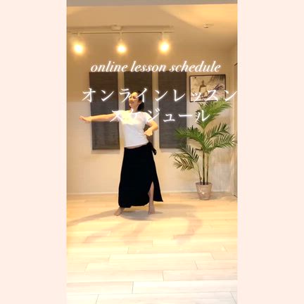 11月スケジュールの記事動画