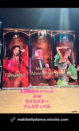 2026.3.22 カイロスターフェスティバルの記事動画