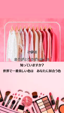 【御礼】ハッピーピンクレッスン　10月26日開催報告の記事動画