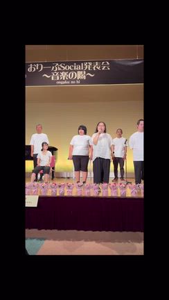 就労継続支援B型おりーぶ西昆陽音楽隊おりーぶSocial発表会に出演‼️の記事動画