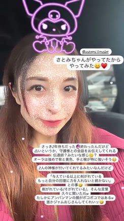 あい先生スピになったの？笑♡守護神に会いに泉神社へ⛩の記事動画