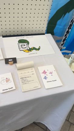 北海道教育委員会　ほっこりふれあいプロジェクトの記事動画