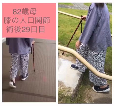 80代でも健康的に痩せるの記事動画