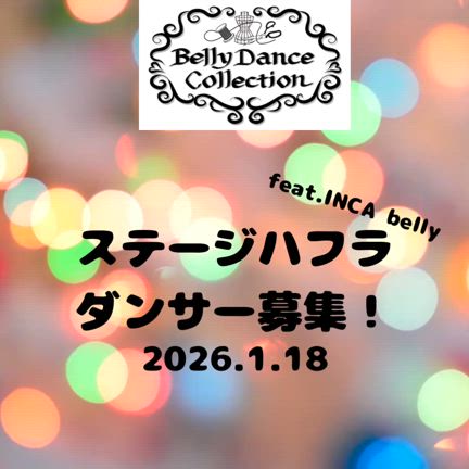 Bellydance Collectionの意気込みなどの記事動画