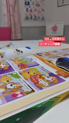 小学3年生のリーディング練習の記事動画