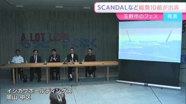 【11月】岡山・宇野港/ Setouchi Contemporary 2025 初開催決定！の記事動画