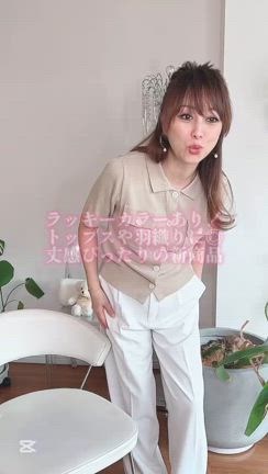美奈代さんとお揃いのカーディガン | 渡辺美奈代オフィシャル