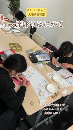 初心者向け消しゴムはんこ教室(3月31日)参加者募集中の記事動画