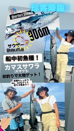 【真鯛23枚‼】9月9日 真鯛＆スロー·スーパーライトジギングガイド‼の記事動画