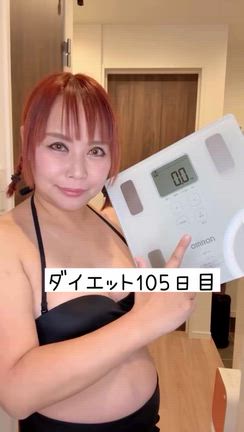 体重公開ダイエット105日目の記事動画