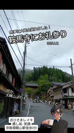 2025/08/13の記事動画