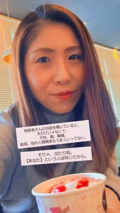 【まとめて解消】夫も、親も、友人、職場、すべての人間関係はうまくいく♡の記事動画