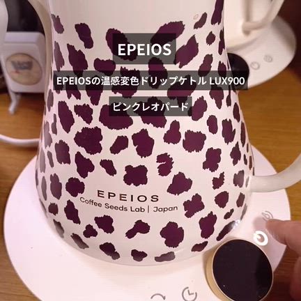 温感変色ドリップケトルLUX900【ピンクレオパード】 | まふハピCAMPの