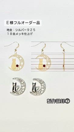 Ｅ様フルオーダー製作記録⑦の記事動画