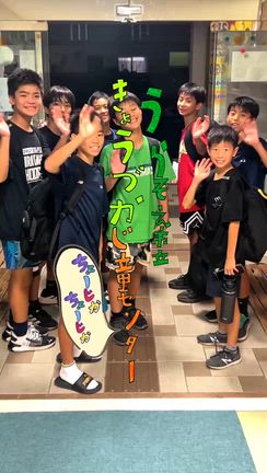 経塚児童センター：学習支援プログラムの記事動画