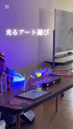 【京都】光るアート遊び開催しました！の記事動画