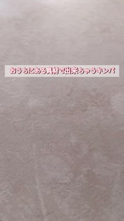 【レシピ】おうちにある材料で出来ちゃうキンパの記事動画