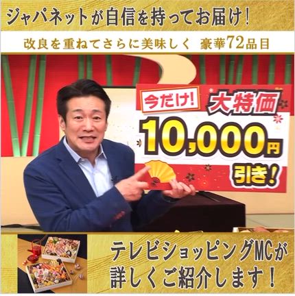 ジャパネットたかたさんのおせちの記事動画