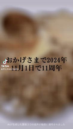 富山でおすすめNo.1の買取店・おかげさまで開業11周年｜イーショップスの記事動画