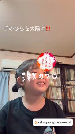 手のひらを太陽に♪【加古川ピアノとうたの教室】の記事動画