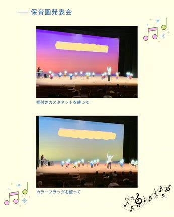保育園発表会の記事動画