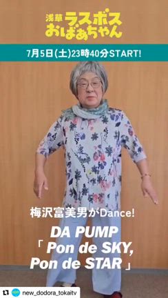 踊ってみた！の記事動画