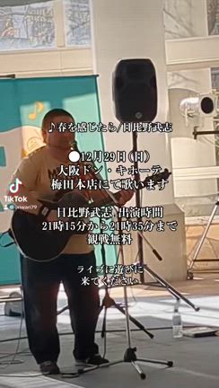 物凄い人の記事動画