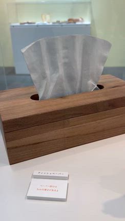 不思議な世界への記事動画