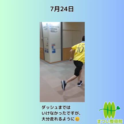 今日でリハビリは最後になりました。の記事動画