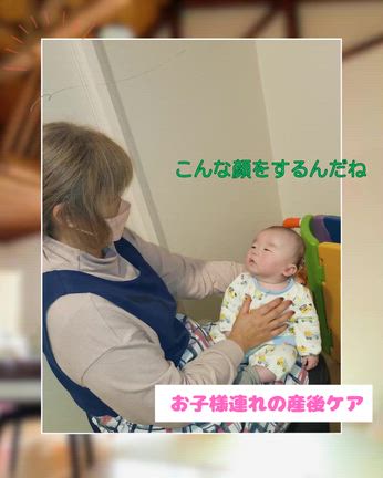 産後骨盤矯正を子連れで！の記事動画
