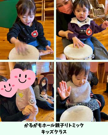 かるがもホール親子リトミックの記事動画