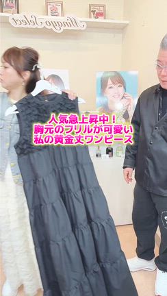 人気大爆発中の黄金丈ワンピース！の記事動画