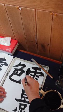 お習字が上手に書けるようになるには？〜小中学生の部について〜ひたちなか市書道教室の記事動画