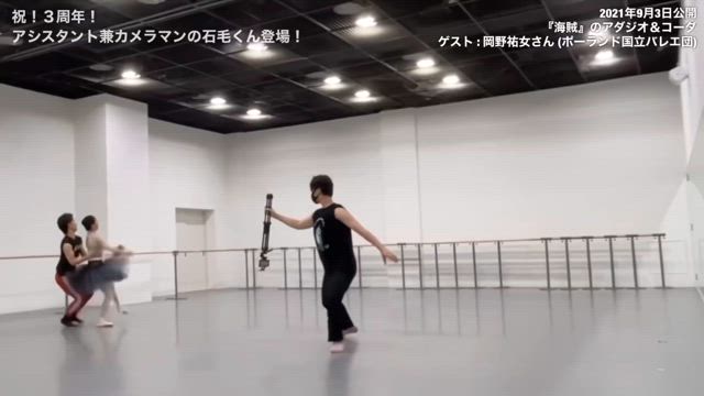 ダンサーがタンジュしちゃう瞬間の記事動画