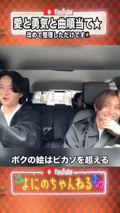 #420【企画‼︎】古参と本人がガチンコした日／愛と勇気と曲順当て★shortsの記事動画