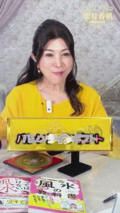 バレンタイン対人関係運にも使える裏技❣️の記事動画