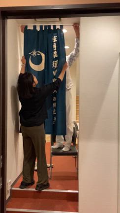 本日絃月❣️ 名古屋公演にて楽屋暖簾開封の儀❣️の記事動画