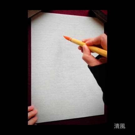 清風の記事動画