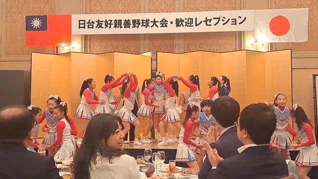日台友好親善野球大会歓迎レセプションの記事動画