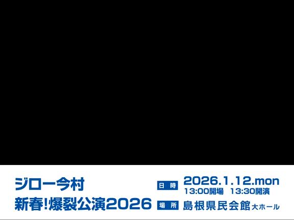 あと９９日。の記事動画