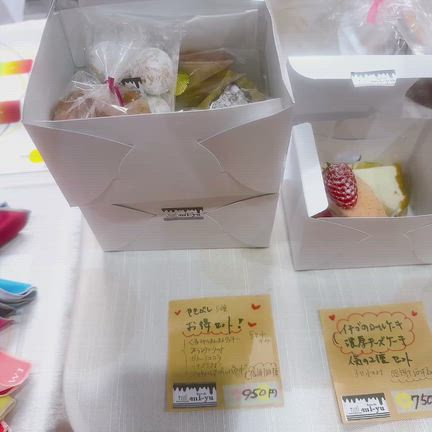 あのつろまんのお散歩マルシェ、ありがとうございました‼️の記事動画