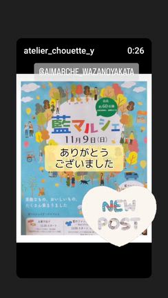 藍マルシェありがとうございました&朝のベランダコーヒータイムの記事動画