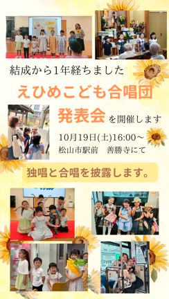 【こども合唱団】結成から１年経ちました。明日は発表会です。の記事動画