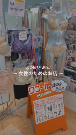 大好評開催中‼️ワコール新作・試着体験会 10/23(水)〜11/3(日