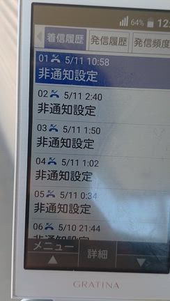 非通知の着信についての記事動画