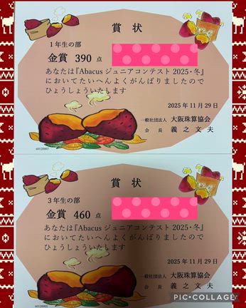 コンクールと検定試験の結果と生徒募集と…クリスマスに年末のご挨拶…の記事動画