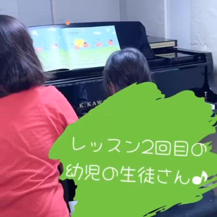 【幼児ピアノレッスン】2回目のレッスン♪の記事動画