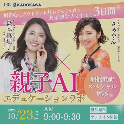 いよいよ明日はDay2！ 準備はできていますか？の記事動画