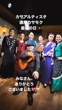 カサモク最終日の記事動画