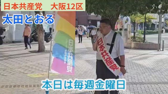 2024年9月27日　今日の朝宣伝の記事動画